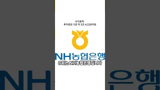 국내 최고 은행 순위 TOP10