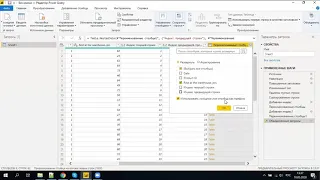 Курс по Power BI - 14. Получаем значение предыдущей (следующей) строки в Power Query.