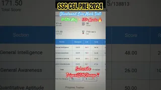 Live Mock Test results on Oliveboard 📚📖 | SSC CGL PRE 2024 📘