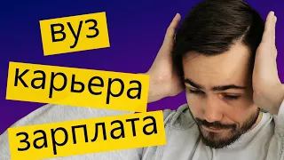 Карьера в образовании: почему я уволился из вуза