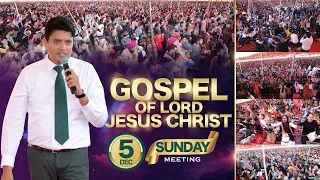 GOSPEL OF LORD JESUS CHRIST MEETINGS || SUNDAY MEETING || 05-12-2021