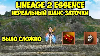 Нереальный шанс заточки в Lineage 2 Essence.