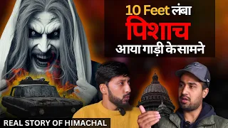 क्या हुआ जब पिशाच ने दिखाया अपना रूप ।Real Ghost Story of Himachal Pradesh ,TLT Clips