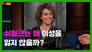 쉬헐크는 왜 헐크가 되어도 이성을 잃지 않을까?