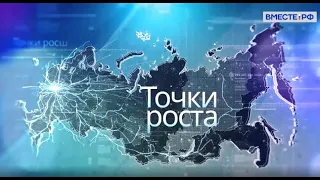 Точки роста  Новгородская область и Versta