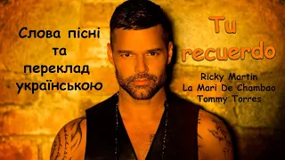 Ricky Martin - Tu Recuerdo ft. La Mari De Chambao, Tommy Torres  (переклад українською)