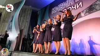 КВНщицы из колоний стали "лучшей актрисой" на Кубке КВН в Сочи