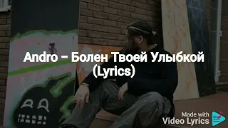 Andro - Болен Твоей Улыбкой  (Lyrics)