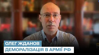 Фейкові нагородження в РФ призводять до деморалізації особового складу - Олег Жданов