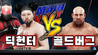 Dickhunter VS Goldberg (WWE 2K)