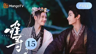 ENG SUB《难寻 Hard To Find》第15集 离别在即！凤鸢赫连曦新婚燕尔，依依不舍 | Mango TV Short Play