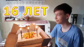 VLOG День рождения Назара