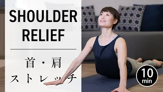 [10 minutes] Stretch to relieve stiff shoulders and neck #662