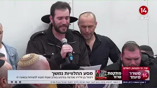 בנו של רפאל בן אליהו הי"ד, שנרצח בפיגוע בירושלים בהספד קורע לב: "נפלת כגיבור אמיתי"