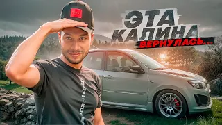 САМАЯ ЛУЧШАЯ КАЛИНА 2 СПОРТ