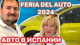 Car fair in Spain Alicante May 2024