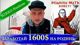 РАБОТА УДАЛЕННО НА США. Как Зарабатывать в Долларах в Своей Стране?!