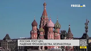 Сложности экономики РФ. Санкции ударили по россиянам