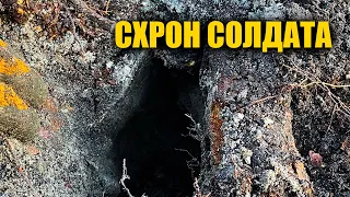 Знайшли дивний схрон солдата-майстра в лісі. Пошук з металошукачем в Україні