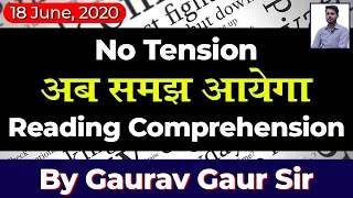 No Tension अब समझ आएगा Reading Comprehension | The Hindu Newspaper Daily