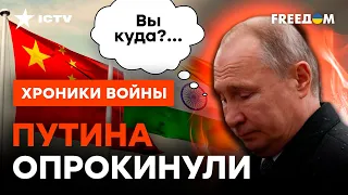 Слабым ТУТ НЕ МЕСТО! Китай и ИНДИЯ повернулись к ПУТИНУ ЗАДОМ @skalpel_ictv