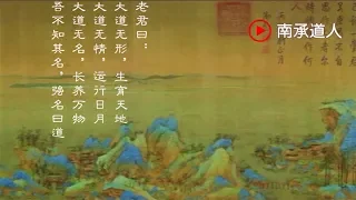 道家《心经》常清静经 传统古韵，听着听着就静下来了Taoist "Heart Sutra"-a traditional ancient rhyme, calm down when you listen