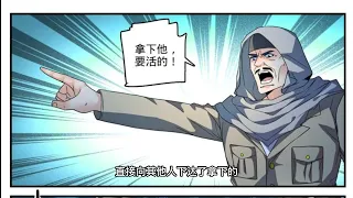 全职法师第933话。赵满延被活捉！莫凡直骂这家伙是蠢货！