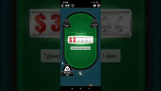 Как выиграть турнир в онлайн покер | $1.00 NLHE Spin & Go