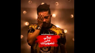 Mohamed Benchenet - Nebki Aala teswirtek  نبكي على تصويرتك  ( Official Music Video 2022 )