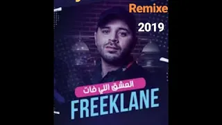 chemsou freeklan el 3acheke li fet DJ ABDOU42 remixe