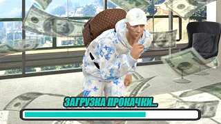 ПРОКАЧАЛ АКК ПОДПИСЧИКУ в игре GTA 5 RP #shorts