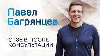 Чем полезна консультация ведического астролога? Павел Багрянцев.