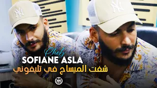 Sofiane Asla 2022 - | Li Nwitha Halali _ شفت الميساج في تيليفوني | avec ismail benz Exclusive Live