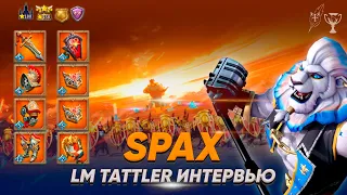 Путешественник по гильдиям Spax | Интервью LM Tattler