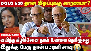 இந்த நோய் உங்களுக்கும் இருக்கலாம் உஷார்!😳| Dr Kantharaj Interview | |Bhavadharani | ilaiyaraja