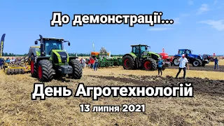 Перед початком Дня Агротехнологій в СТЕПу. Трактор LS 1004 краще МТЗ 1025?