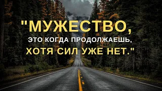 ЦИТАТЫ МЕНЯЮЩИЕ ЖИЗНЬ | Мотивирующие цитаты великих людей