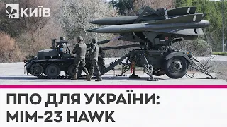 MIM-23 Hawk – ще один ЗРК, що встане на захист українського неба