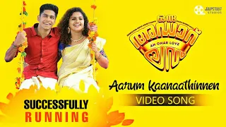 Aarum kanathinnen... | oru adaar love new official video song 2019 minimize.... [ #japstubeavathar ]