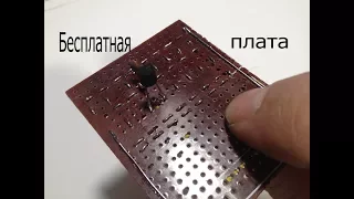 Простая и крепкая двухсторонняя монтажная плата своими руками.