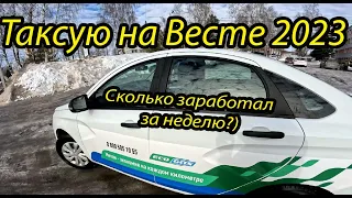 Таксую в Коврове на Lada Vesta 2023