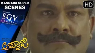 Kannada Super Scenes | C K Chandru Super Acting Kannada Scenes | Appaji Kannada Movie