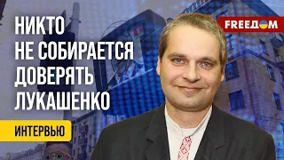 💥 На слова ЛУКАШЕНКО не стоит обращать внимание – его гарантии не стоят бумаги, – Добротвор