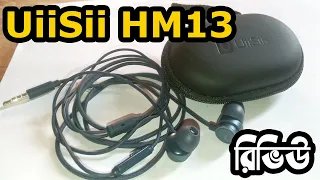 UiiSii HM 13 Review in Bangla