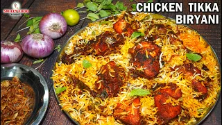 डबल लेयर वाली स्पेसिअल चिकन टिक्का बिरयानी | Muslim Style Chicken Tikka Biryani Recipe | Smiley Food