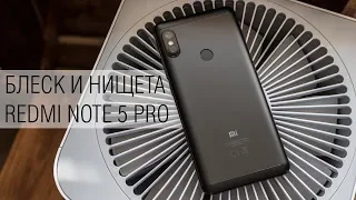 Бюджетный смартфон с НЕ бюджетными камерами или обзор Xiaomi Redmi Note 5