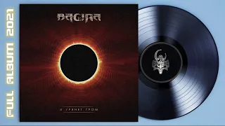 Bagira - И Грянет Гром (2021) (Groove Heavy Metal)