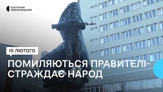 У Хмельницькому вшанували воїнів, що загинули у війнах на території інших держав