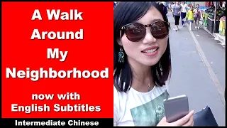 A Walk Around My Neighborhood - Intermediate Chinese - Our 1st Walk Around! - HSK 3 - HSK 4 - HSK 5