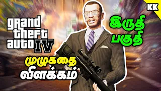 GTA 4 Story Explained in Tamil கதை விளக்கம் - Part 03 | Kathai Kandhasamy | a2d Channel